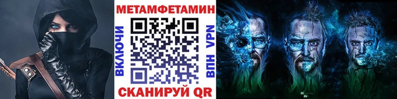 МЕТАМФЕТАМИН пудра  Катайск 